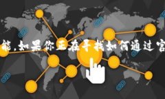 比特派（BitPie）是一款深受大众欢迎的钱包应用