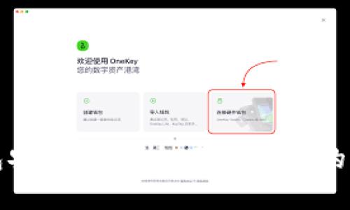 特派钱包安全性分析：无法截图的背后含义