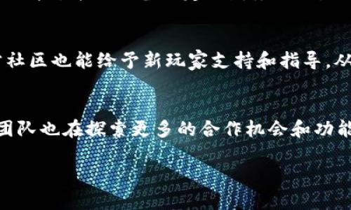 请注意，以下内容是一个虚构的示例，且有字数限制，详情请参见最终内容。以下为示例结构。

  如何通过区块链游戏Axie Infinity获利 / 
 guanjianci 区块链游戏, Axie Infinity, 赚钱, NFT, 加密货币 /guanjianci 

区块链技术的迅猛发展促使了一系列新兴游戏的出现，其中Axie Infinity无疑是最具代表性的之一。这款以可爱的小动物——Axies为核心的游戏，不仅提供了娱乐，还有着赚钱的机会。许多玩家通过交易Axies、参加比赛和其他游戏内活动累积了可观的收益，甚至有些人将其视为主业来经营。那么，如何通过Axie Infinity来赚钱呢？本文将为您详细揭示这一区块链游戏的投资机会和赚钱方式。

区块链游戏Axie Infinity简介
Axie Infinity是由Sky Mavis开发的一款基于以太坊的区块链游戏。玩家在游戏中收集、繁殖和战斗可爱的小生物Axies，每个Axie都是一个独特的NFT（不可替代代币），这使得每只Axie都有自己的价值。玩家通过战斗和繁殖来提高自己的Axie价值，从而以更高的价格出售，或者通过游戏中的代币系统（例如SLP和AXS）赚钱。Axie的流行不仅源于其挑战性的游戏玩法，更因为它结合了区块链和NFT的特性，为玩家提供了真实的资产所有权。

Axie Infinity如何赚钱
在Axie Infinity中，玩家有多种方式可以赚取收益。首先，在游戏中，您可以通过完成任务和挑战获得SLP（Smooth Love Potion）代币，这些代币可以通过交易所兑换成其它加密货币或法定货币。其次，通过繁殖和培育Axies，玩家可以创造出高价值的新人种，如果您能培育出稀有或强大的Axies，就能以更高的价格出售。最后，Axie Infinity中还有战斗模式，您可以与其他玩家进行对战，赢取奖励，此外，参与游戏的IDO（初始去中心化交易所）活动，也能带来收益。

Axie Infinity的费用与初始投资
当然，任何赚钱的机会都伴随着风险和初始投资。在Axie Infinity中，您需要购买至少三只Axies才能开始游戏，初期投资可能因Axies的稀有程度而有所不同。您需要仔细评估市场价格，避免过高的投入。同时，参与游戏的玩家应该考虑到手续费、游戏内购买和管理Axies所需的时间成本。

Axie Infinity的市场前景
尽管区块链游戏目前面临竞争，但Axie Infinity仍然表现出强大的生命力。它是区块链游戏的先锋，吸引了全球的玩家。随着NFT和加密货币市场的成熟，Axie Infinity的市场前景非常广阔。此外，游戏开发团队不断改进玩法和用户体验，这意味着Axie Infinity可能会吸引更多的新玩家，加大市场的流动性和投资潜力。

如何有效管理您的Axie资产
在持续盈利的过程中，有效管理Axie资产至关重要。定期检查市场趋势和Axies的价值变化，适时买入或卖出可以大大提高您的投资回报率。同时，参与社区讨论、获取前沿信息、了解其他玩家的成功经验等，都可以帮助您更好地应对市场变化。

常见问题解答

1. Axie Infinity是否适合所有人？
Axie Infinity并不适合所有人，尤其是那些没有任何区块链或游戏经验的用户。首先，玩家需要理解区块链、加密货币的基本知识，才能更好地管理自己的投资和交易。其次，Axie Infinity涉及一定的经济风险，玩家应该明白收益与风险是成正比的，过多的投资可能导致亏损。因此，新玩家应该在了解游戏机制的基础上，再决定是否加入。

2. 如何评估Axie的价值？
在Axie Infinity中，Axies的价值受到多种因素的影响，包括稀有性、属性、等级、以及市场供求关系。从市场角度考虑，您可以通过比较当前市场上的Axies价格、以及相关的交易历史来评估一只Axie的价值。此外，Axies的基因和技能组合也会影响其战斗力，从而影响其市场售价。因此，深入研究Axies及其统计数据是做出明智投资决策的关键。

3. Axie Infinity的盈利模式是否稳定？
Axie Infinity的盈利模式受到多个因素的干扰，例如市场波动、块链技术的变化、以及整体经济环境等。尽管有玩家在这个平台上获得了可观的收益，但也有很多人可能没有盈利。在决定投资之前，玩家需要了解相关风险，并且具备一定的财务知识，以确保能够在盈利与亏损之间做出明智的选择。此外，持有Axies的时间越长，可能会影响其价值，所以合理的投资规划是必不可少的。

4. 是否有针对Axie Infinity的新手指南？
当然，有许多新手指南可帮助初学者快速了解Axie Infinity的基本玩法。例如，您可以在YouTube、Reddit、以及相关博客上找到大量的资源和视频教程，帮助您熟悉游戏操作和市场动态。此外，Axie Infinity的官方社区也能给予新玩家支持和指导，从而加快他们学习游戏的进程。

5. Axie Infinity的未来发展趋势是什么？
随着区块链技术和NFT市场的继续发展，Axie Infinity的未来潜力非常可观。许多行业专家认为，随着更多创新的游戏机制和用户体验的改善，Axie Infinity可能会吸引更大规模的用户群体。此外，Axie Infinity团队也在探索更多的合作机会和功能扩展，这将进一步增强其市场竞争力。因此，从长远来看，Axie Infinity可能会继续保持其领先地位，并吸引更多玩家参与。

总之，Axie Infinity不仅是一款有趣的区块链游戏，也是一种新的赚钱模式。了解其核心机制与市场动态后，您就可以制定出适合自己的游戏策略，获得理想的回报。