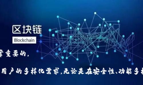   比特派办公室地址及相关信息详解 / 

 guanjianci 比特派, 办公地址, 加密货币, 比特币钱包, 区块链技术 /guanjianci 

在如今数字货币愈发流行的时代，比特币及其相关的技术受到了越来越多人的关注。而比特派作为一个专业的**比特币钱包**和数字资产管理平台，逐渐在这一领域中崭露头角。为了让用户更好地了解比特派，以下将详细介绍比特派的办公地址及相关信息，以及一些常见问题的解答。

比特派的办公地址
比特派的办公室位于中国的一座重要城市，具体的地址是XXXXXXXXX（具体地址应根据实际情况提供）。这里不仅是比特派的总部，也是团队在技术研发、产品设计、用户支持等方面的主要工作基地。比特派团队由一群**区块链技术**专家组成，他们致力于为用户提供安全、便捷的数字资产管理服务。

为什么选择比特派？
比特派凭借其强大的技术背景和丰富的市场经验，逐渐成为用户在选择**比特币钱包**时的优先选择之一。其主要优势包括：
ul
li安全性：比特派采用了行业领先的安全措施，确保用户的资产安全。/li
li易用性：简单直观的用户界面，适合不同层次的用户使用。/li
li多币种支持：不仅支持**比特币**，还支持多种主流数字货币。/li
li活跃的社区：比特派拥有一个积极的用户社区，可以分享经验和技术支持。/li
li持续更新：团队定期根据市场反馈对系统进行更新，以保持竞争优势。/li
/ul

比特派的功能特点
比特派除了基础的**比特币钱包**功能外，还提供了多个特色功能，使其在众多同类产品中脱颖而出，包括：
ul
li数字资产管理：用户可以通过比特派轻松管理多种数字资产，实时监控资产的涨跌情况。/li
li交易功能：用户可以在平台上进行简单安全的数字货币交易。/li
li社区互动：用户可以参与比特派社区的讨论，获取最新的市场资讯和技术支持。/li
li教育资源：平台提供丰富的学习资源，帮助用户更好地理解区块链和数字货币。/li
li安全保障计划：团队为用户提供安全保障计划，以进一步提高资产安全性。/li
/ul

与比特派相关的五个问题

1. 比特派的安全性如何？
安全性是用户选择**比特币钱包**时最关心的问题之一。比特派采用了多重安全保障机制，包括：
ul
li冷热钱包分离：比特派使用冷钱包存储大部分用户资产，只有少量资金在热钱包中，降低了被攻击的风险。/li
li双重身份验证：用户在进行重要操作时需要输入双重身份验证信息，增加了账户的安全性。/li
li定期安全审计：比特派定期邀请第三方安全机构对平台进行审计，以确保没有安全漏洞。/li
li用户教育：平台也提供关于如何保护自身账户和资产安全的教育资源，帮助用户增加安全意识。/li
/ul
总体来看，比特派在安全性方面做得相当不错，能够有效保护用户的数字资产，最大程度地减少安全隐患。

2. 比特派支持哪些数字资产？
除了**比特币**，比特派还支持多种主流的数字资产，具体包括：
ul
li以太坊（ETH）/li
li莱特币（LTC）/li
li瑞波币（XRP）/li
li稳定币如USDT、USDC等/li
/ul
这种多元化的支持使得用户可以在一个平台上管理多种资产，无需频繁切换多个钱包。同时，随着市场的变化，比特派也在不断拓展支持的币种，用户可以期待未来可能增加的新币种。此外，用户在**比特币钱包**中也能够看到各个资产的实时汇率及变动情况，这为他们的投资决策提供了便利。

3. 如何在比特派进行交易？
使用比特派进行交易相对简单，用户可以通过以下步骤实现：
ol
li下载比特派APP并注册账户。/li
li完成身份验证，确保账户安全。/li
li充值资金到钱包中，用户可以通过多种方式进行充值，如转账、二维码支付等。/li
li选择交易市场，选择想要买入或卖出的数字资产。/li
li输入交易数量，并确认订单。/li
li完成后，用户可以在“我的资产”中查看交易记录。/li
/ol
比特派的界面设计友好，使得用户可以轻松上手。同时，平台也提供了行情分析、订单历史记录等功能，便于用户分析和决策。此外，用户在进行交易时需关注市场动态，及时调整策略，以获得更好的交易体验。

4. 比特派能否用于全球支付？
虽然比特派主要是一个**比特币钱包**和数字资产管理平台，但用户可以使用其平台进行国际支付。由于数字货币的特殊性，它具有去中心化和不受地理限制的特性，因此用户可以轻松向世界各地进行转账或者支付。不过，需要注意以下几点：
ul
li交易手续费：用户在进行跨国交易时需关注手续费率，不同币种的手续费可能不同。/li
li转换率：兑换其他货币时，用户需要掌握实时汇率，以确保交易的公平性。/li
li合规性：用户需确认接收方是否接受数字货币作为支付方式以及相关的法律合规性。/li
/ul
总的来说，比特派为全球交易提供了便利，但用户在使用时需谨慎对待税务和监管法律问题。

5. 比特派的客户支持如何？
用户在使用比特派期间可能会遇到各种问题，因此客户支持的质量至关重要。比特派提供了多种支持渠道，确保用户能够及时获取所需帮助：
ul
li在线客服：比特派官网提供了实时在线客服，用户可以随时提出问题并获得解答。/li
li社区支持：用户可以在比特派的官方社区中发帖，向其他用户寻求帮助。/li
li常见问题解答：平台上有专门的FAQ页面，涵盖了许多常见问题，用户可以先行查阅。/li
li电子邮件支持：用户可以通过发送邮件给客服团队，获取更为详细的支持。/li
li社交媒体：比特派还在各大社交平台上保持活跃，用户可以通过这些渠道联系团队。/li
/ul
通过这些方式，比特派为用户提供了全面的支持，确保用户拥有良好的使用体验。特别是对于新手用户，能够顺利解决问题是非常重要的。

综上所述，比特派作为一个专业的**比特币钱包**和数字资产管理平台，其办公地址以及提供的服务不仅令人满意，还能够满足用户的多样化需求。无论是在安全性、功能多样性，还是客户支持方面，比特派都表现出了较高的专业水平和可靠性。