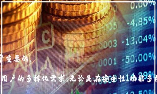   比特派办公室地址及相关信息详解 / 

 guanjianci 比特派, 办公地址, 加密货币, 比特币钱包, 区块链技术 /guanjianci 

在如今数字货币愈发流行的时代，比特币及其相关的技术受到了越来越多人的关注。而比特派作为一个专业的**比特币钱包**和数字资产管理平台，逐渐在这一领域中崭露头角。为了让用户更好地了解比特派，以下将详细介绍比特派的办公地址及相关信息，以及一些常见问题的解答。

比特派的办公地址
比特派的办公室位于中国的一座重要城市，具体的地址是XXXXXXXXX（具体地址应根据实际情况提供）。这里不仅是比特派的总部，也是团队在技术研发、产品设计、用户支持等方面的主要工作基地。比特派团队由一群**区块链技术**专家组成，他们致力于为用户提供安全、便捷的数字资产管理服务。

为什么选择比特派？
比特派凭借其强大的技术背景和丰富的市场经验，逐渐成为用户在选择**比特币钱包**时的优先选择之一。其主要优势包括：
ul
li安全性：比特派采用了行业领先的安全措施，确保用户的资产安全。/li
li易用性：简单直观的用户界面，适合不同层次的用户使用。/li
li多币种支持：不仅支持**比特币**，还支持多种主流数字货币。/li
li活跃的社区：比特派拥有一个积极的用户社区，可以分享经验和技术支持。/li
li持续更新：团队定期根据市场反馈对系统进行更新，以保持竞争优势。/li
/ul

比特派的功能特点
比特派除了基础的**比特币钱包**功能外，还提供了多个特色功能，使其在众多同类产品中脱颖而出，包括：
ul
li数字资产管理：用户可以通过比特派轻松管理多种数字资产，实时监控资产的涨跌情况。/li
li交易功能：用户可以在平台上进行简单安全的数字货币交易。/li
li社区互动：用户可以参与比特派社区的讨论，获取最新的市场资讯和技术支持。/li
li教育资源：平台提供丰富的学习资源，帮助用户更好地理解区块链和数字货币。/li
li安全保障计划：团队为用户提供安全保障计划，以进一步提高资产安全性。/li
/ul

与比特派相关的五个问题

1. 比特派的安全性如何？
安全性是用户选择**比特币钱包**时最关心的问题之一。比特派采用了多重安全保障机制，包括：
ul
li冷热钱包分离：比特派使用冷钱包存储大部分用户资产，只有少量资金在热钱包中，降低了被攻击的风险。/li
li双重身份验证：用户在进行重要操作时需要输入双重身份验证信息，增加了账户的安全性。/li
li定期安全审计：比特派定期邀请第三方安全机构对平台进行审计，以确保没有安全漏洞。/li
li用户教育：平台也提供关于如何保护自身账户和资产安全的教育资源，帮助用户增加安全意识。/li
/ul
总体来看，比特派在安全性方面做得相当不错，能够有效保护用户的数字资产，最大程度地减少安全隐患。

2. 比特派支持哪些数字资产？
除了**比特币**，比特派还支持多种主流的数字资产，具体包括：
ul
li以太坊（ETH）/li
li莱特币（LTC）/li
li瑞波币（XRP）/li
li稳定币如USDT、USDC等/li
/ul
这种多元化的支持使得用户可以在一个平台上管理多种资产，无需频繁切换多个钱包。同时，随着市场的变化，比特派也在不断拓展支持的币种，用户可以期待未来可能增加的新币种。此外，用户在**比特币钱包**中也能够看到各个资产的实时汇率及变动情况，这为他们的投资决策提供了便利。

3. 如何在比特派进行交易？
使用比特派进行交易相对简单，用户可以通过以下步骤实现：
ol
li下载比特派APP并注册账户。/li
li完成身份验证，确保账户安全。/li
li充值资金到钱包中，用户可以通过多种方式进行充值，如转账、二维码支付等。/li
li选择交易市场，选择想要买入或卖出的数字资产。/li
li输入交易数量，并确认订单。/li
li完成后，用户可以在“我的资产”中查看交易记录。/li
/ol
比特派的界面设计友好，使得用户可以轻松上手。同时，平台也提供了行情分析、订单历史记录等功能，便于用户分析和决策。此外，用户在进行交易时需关注市场动态，及时调整策略，以获得更好的交易体验。

4. 比特派能否用于全球支付？
虽然比特派主要是一个**比特币钱包**和数字资产管理平台，但用户可以使用其平台进行国际支付。由于数字货币的特殊性，它具有去中心化和不受地理限制的特性，因此用户可以轻松向世界各地进行转账或者支付。不过，需要注意以下几点：
ul
li交易手续费：用户在进行跨国交易时需关注手续费率，不同币种的手续费可能不同。/li
li转换率：兑换其他货币时，用户需要掌握实时汇率，以确保交易的公平性。/li
li合规性：用户需确认接收方是否接受数字货币作为支付方式以及相关的法律合规性。/li
/ul
总的来说，比特派为全球交易提供了便利，但用户在使用时需谨慎对待税务和监管法律问题。

5. 比特派的客户支持如何？
用户在使用比特派期间可能会遇到各种问题，因此客户支持的质量至关重要。比特派提供了多种支持渠道，确保用户能够及时获取所需帮助：
ul
li在线客服：比特派官网提供了实时在线客服，用户可以随时提出问题并获得解答。/li
li社区支持：用户可以在比特派的官方社区中发帖，向其他用户寻求帮助。/li
li常见问题解答：平台上有专门的FAQ页面，涵盖了许多常见问题，用户可以先行查阅。/li
li电子邮件支持：用户可以通过发送邮件给客服团队，获取更为详细的支持。/li
li社交媒体：比特派还在各大社交平台上保持活跃，用户可以通过这些渠道联系团队。/li
/ul
通过这些方式，比特派为用户提供了全面的支持，确保用户拥有良好的使用体验。特别是对于新手用户，能够顺利解决问题是非常重要的。

综上所述，比特派作为一个专业的**比特币钱包**和数字资产管理平台，其办公地址以及提供的服务不仅令人满意，还能够满足用户的多样化需求。无论是在安全性、功能多样性，还是客户支持方面，比特派都表现出了较高的专业水平和可靠性。