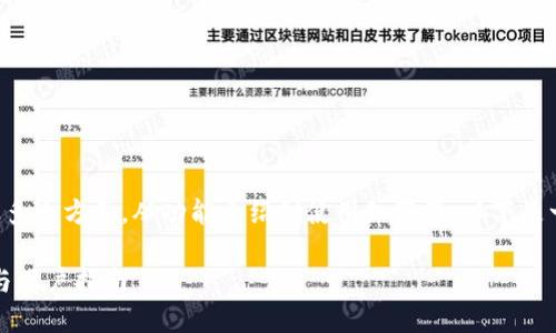 特派钱包对话图片的内容涉及多个方面，从功能介绍到使用细节等。以下是一个符合大众和和相关关键词。

特派钱包如何使用：功能介绍与用户指南