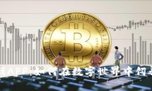 区块链养猫游戏APP：如何在数字世界中饲养你的虚拟宠物