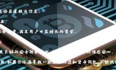   比特派App iOS版本全面解析：如何使用、功能和