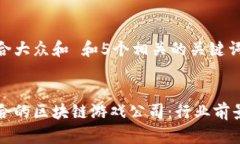 思考一个符合大众和 和5个相关的关键词如何选择