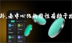 西部金融区块链是一个热门话题，随着区块链技