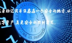 比特派钱包被广泛使用，但很多用户会问：“比