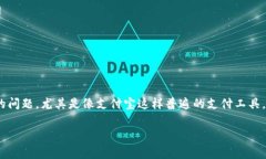 特派（特派网、特派宝）是一种常见的电子支付