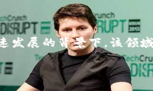 区块链金融是当今金融科技行业的一个热门话题，尤其在互联网与区块链技术快速发展的背景下，该领域的潜力和影响力越来越被广泛认识和接受。下面是一个符合大众并和相关关键词：

区块链金融的未来：杨则文对区块链在金融领域应用的深入解析