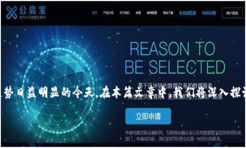 区块链游戏地皮怎么玩的是一个越来越热门的话题，尤其是在数字资产与游戏结合的趋势日益明显的今天。在本篇文章中，我们将深入探讨区块链游戏地皮的玩法及其背后的机制，并解答您可能会对这一概念产生的一些问题。

区块链游戏地皮怎么玩的