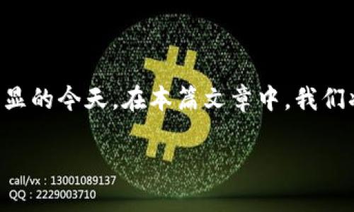 区块链游戏地皮怎么玩的是一个越来越热门的话题，尤其是在数字资产与游戏结合的趋势日益明显的今天。在本篇文章中，我们将深入探讨区块链游戏地皮的玩法及其背后的机制，并解答您可能会对这一概念产生的一些问题。

区块链游戏地皮怎么玩的