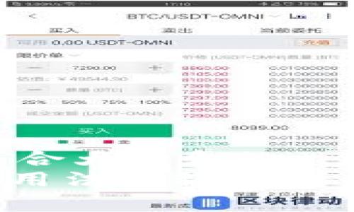 思考一个符合大众和的  
Bitpie钱包用法教程：新手指南与技巧