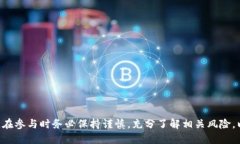 如何理解区块链金融：全面百科指南关键词：区