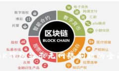 解决BK钱包显示无网络问题的全面指南