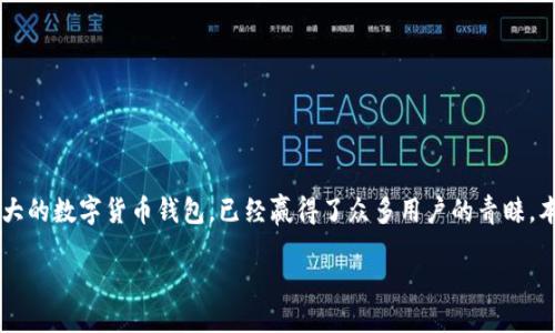 比特派怎么联网使用教程

引言

近年来，随着区块链和数字货币的普及，越来越多的人开始关注比特币等虚拟资产的投资与管理。比特派作为一款功能强大的数字货币钱包，已经赢得了众多用户的青睐。本文将为您详细介绍如何联网使用比特派钱包，包括账户注册、联网设置、安全性保障等，帮助您更好地使用这一优秀工具。

比特派怎么联网使用教程