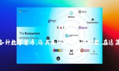 bitpie官网app下载是数字货币钱包（数字资产管理