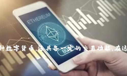 bitpie官网app下载是数字货币钱包（数字资产管理工具）的一种，不仅可以存储各种数字货币，还具备一定的交易功能。在这篇文章中，我们将详细介绍如何在官网上下载bitpie应用、安装方法以及使用指南。

如何在官网下载并安装Bitpie钱包应用