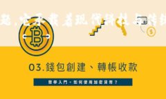 区块链供应链金融赋能是近年来一个备受关注的