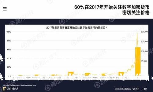 区块链的金融工具包括那些

区块链金融工具的全面解析：你需要了解的所有内容