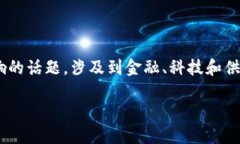 区块链下供应链金融是一个热门且具有深远影响