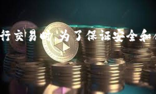 比特派正在审核中是一个在加密货币和区块链行业中常见的情况，特别是在用户第一次注册或进行交易时。为了保证安全和合规性，这种审核过程是非常必要的。接下来，我将为您提供一个详细的介绍，并回答一些相关问题。

比特派审核中：你需要知道的一切