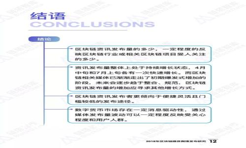 区块链金融PPT模板下载这一话题在现代商业与科技的交汇处引起了广泛的关注，尤其是在投资、金融和技术行业。下面为您提供一个符合大众和和相关关键词。

免费下载优质区块链金融PPT模板