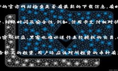   如何从BitP官网下载苹果设备应用 /  guanjianci B