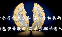 思考一个符合大众和 和5个相关的关键词: BK钱包