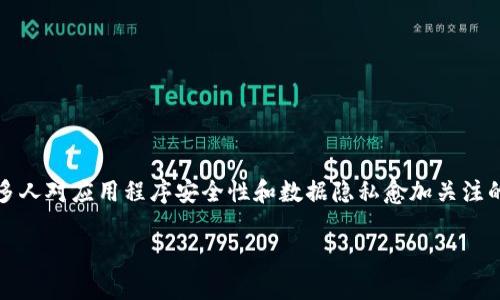 客户端下载和正版软件的问题在如今的数字时代变得愈发重要，特别是在许多人对应用程序安全性和数据隐私愈加关注的情况下。那么，如何确保你下载到的是最新版的b特派app且是正规的版本呢？

如何安全下载正版b特派app，避免假冒和安全风险？