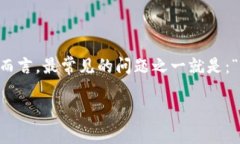 特派钱包是一款在区块链和加密货币交易领域近