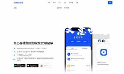 比特派的EON空投是一个吸引了大量加密货币爱好者的活动。那么，EON空投具体是什么？它对普通用户又意味着什么？在这篇文章中，我们将深入探讨EON空投的各个方面，帮助你全方位理解这个热门话题。

什么是比特派的EON空投？对普通用户有哪些好处？