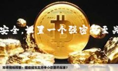 比特派怎么设置密码是许多用户在使用比特币钱