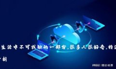 特派作为一款受欢迎的应用程序，确实是许多用