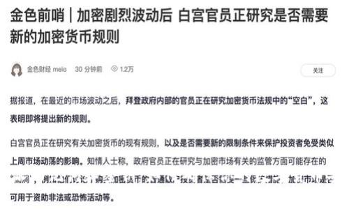“B特派助记词和密钥：如何确保你的数字货币安全？”