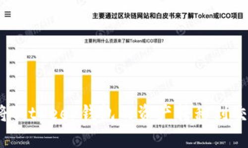 如何将BitKeep钱包的资产转移到交易所？