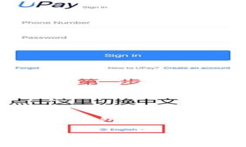 比特派支持把USDT兑换为钱吗这个问题引来了很多用户的关注，尤其是在数字货币交易日益普及的今天。我们都知道，比特派（Bitpie）是一款比较知名的数字钱包和交易平台，它支持多种加密货币的存储和交易。那么，换句话说，比特派是否支持将像USDT这样的数字货币兑换为法定货币呢？这就是我们今天要深入探讨的内容。

比特派如何将USDT兑换为现金？