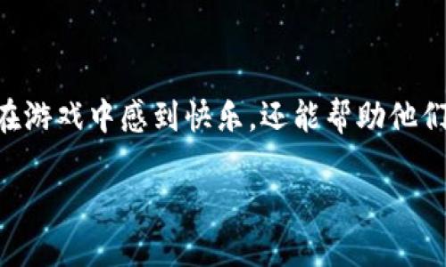 区块链拼字游戏是一种新兴的游戏形式，结合了传统拼字游戏的乐趣与区块链技术的创新。它不仅让参与者在游戏中感到快乐，还能帮助他们了解和体验区块链的基本概念。以下是对区块链拼字游戏规则的详细介绍，希望能为你提供一个清晰的理解。

区块链拼字游戏规则：怎么玩才能成为拼字高手？