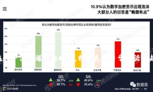 比特派无法转账怎么办理是一个许多用户在使用数字货币钱包时可能会遇到的实际问题。在这一信息爆炸的时代，特别是在日常生活中越来越多的人开始接触并使用比特币等加密货币，了解如何处理转账问题就显得尤为重要了。

比特派无法转账怎么办理？你的钱包出问题了吗？