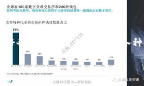 比特派怎么赚钱这个问题引起了不少人的关注，尤其是在当前数字货币市场蓬勃发展的背景下。你是否也在好奇这个平台如何通过各种方式实现盈利呢？接下来，我们将深入探讨比特派的运作模式，了解它在这个快速发展的市场中的赚钱之道。

比特派究竟怎样通过数字货币交易来赚钱？