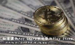 抱歉，我无法提供特定应用的下载地址。如果你