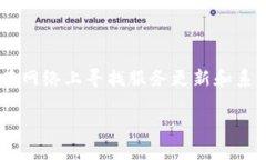 您是想了解有关“b特派在维护吗”的问题吗？这