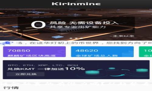 区块链金融真的有潜力吗？从趋势看未来！