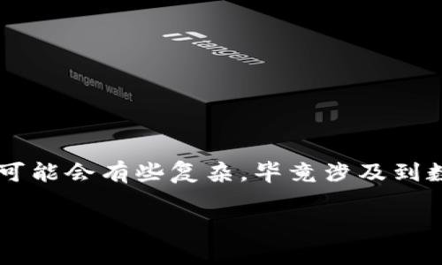 比特派安卓版 是一种数字资产管理工具，尤其在当下加密货币市场快速发展的背景下，越来越受到大众的关注和使用。对许多人来说，了解和使用比特币钱包的过程可能会有些复杂，毕竟涉及到数字钱包、交易和私密钥等一系列专业术语。但别担心，今天我们将以简单易懂的方式来介绍比特派安卓版的方方面面，让你在这个看似高门槛的领域中也能轻松上手。

比特派安卓版：为什么选择比特派作为你的数字资产管理工具？