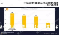 为什么区块链游戏值得一看？最推荐的书籍有哪
