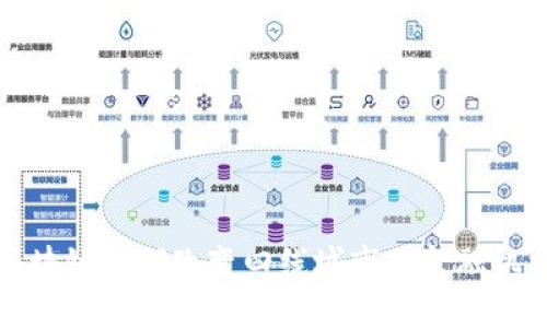  区块链如何改变四线城市的金融机构？