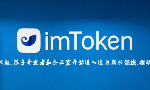 区块链游戏大咖指的是那些在区块链游戏领域内发挥重要影响力或取得显著成就的人物。近年来，随着区块链技术的兴起，很多开发者和企业家开始进入这片新兴领域，推动了区块链游戏的发展。那么，区块链游戏大咖在微博上有哪些动态和见解呢？在这篇文章中，我们将深入探讨这一主题。

区块链游戏大咖在微博上分享了什么？探索他们的观点与影响力