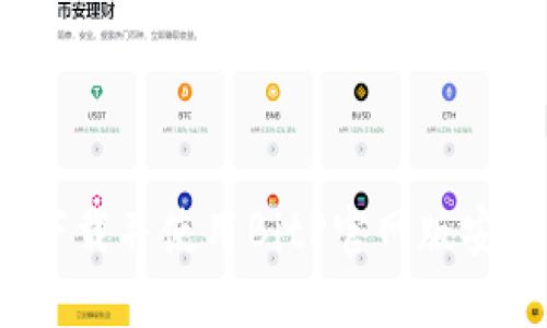 如何下载并使用BitP官网版安卓版？