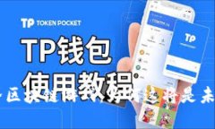 ziaoti农民世界区块链游戏：为何这将是未来的游