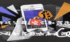 思考有趣的区块链游戏公司，它们如何改变游戏
