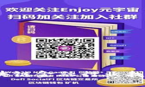: 如何在区块链金融行业找到理想工作？